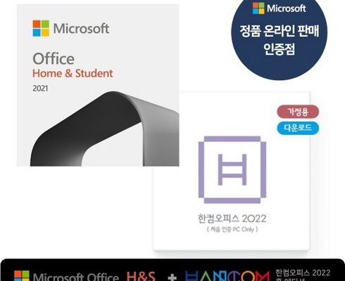 고객 감동의 선택 msoffice구매 가성비 최강 제품