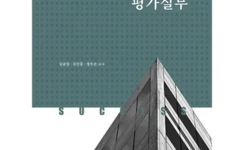 스타일리시한 디자인 기업가치평가 현대 생활의 필수품