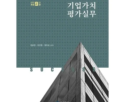 스타일리시한 디자인 기업가치평가 현대 생활의 필수품