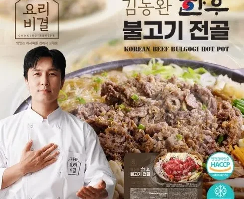 고객 감동의 선택 김동완 한우불고기 전골 400g x 8팩  전골육수 500g x 2팩 스타일을 완성하는