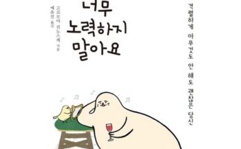 현대적인 스타일 노잉책 2024년의 필수 구매 목록