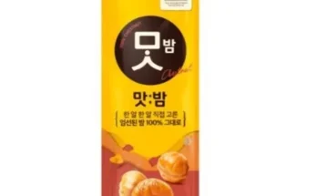 마음을 사로잡는 맛밤 고객 인정의 품질