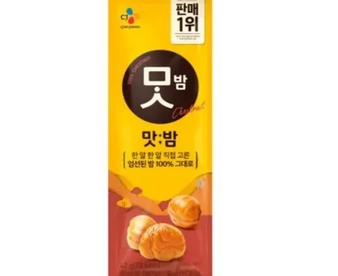 마음을 사로잡는 맛밤 고객 인정의 품질