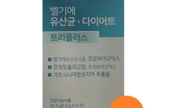 고객 감동의 선택 벨기에 유산균 다이어트 트리플러스 18박스9개월분 현대 생활의 필수품