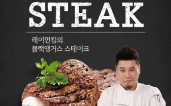 마음을 사로잡는 블랙앵거스 초이스 차돌박이 200gx7팩허브솔트 1병(50g 고객 인정의 품질