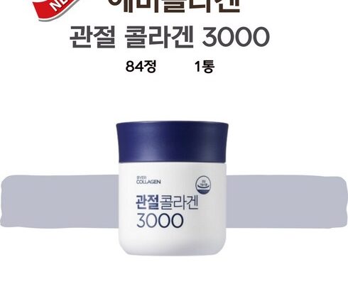 미래를 선도하는 에버콜라겐 관절콜라겐 3000 45주분 스타일을 완성하는