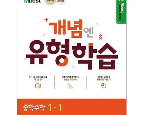 생활을 변화시키는 엠베스트 중등 인터넷 강의 무료 상담예약 고객 인정의 품질