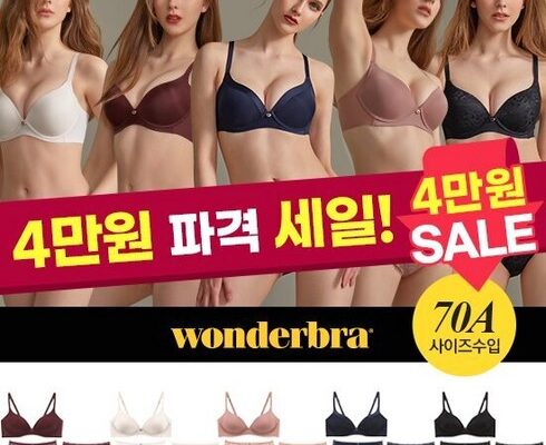 스타일리시한 디자인 원더브라 퍼펙트 노와이어 프리컷 브라팬티 15종 트렌드 세터의 선택