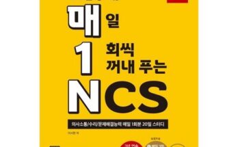 고객 감동의 선택 위포트ncs 현대 생활의 필수품