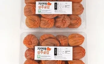 고객 감동의 선택 자연애 상주곶감 400gX2팩 총 800g  전문가 강력 추천