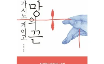 고객 감동의 선택 희망의끈 전문가 강력 추천