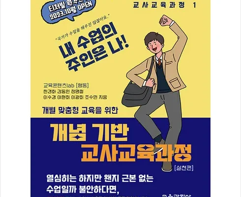 스타일리시한 디자인 개념기반교육과정 트렌드 세터의 선택