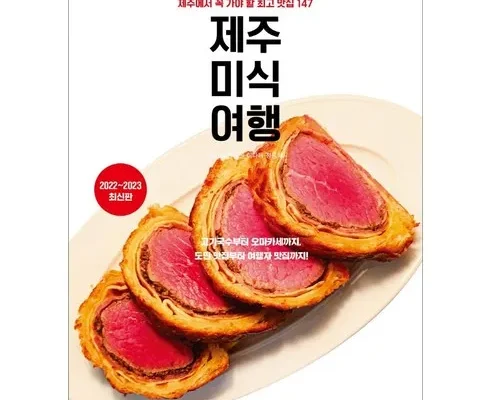 혁신적 사용 경험 그랜드 하얏트 제주 (킹룸1박갤러리 베이커리SET 트렌드 세터의 선택