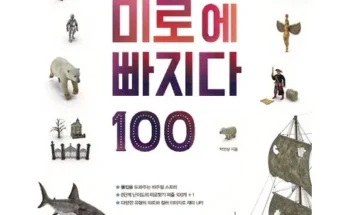 업계 최고 평가 미로투어 제주의 숨은비경과  맛기행 고품격 3박 4일 현대 생활의 필수품