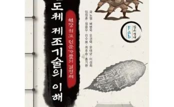 혁신적 사용 경험 반도체 고객 인정의 품질