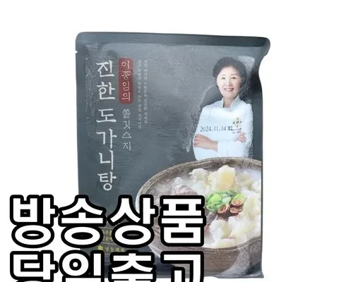 미래를 선도하는 이종임의 쫄깃스지 진한 도가니탕 700gX9팩 전문가 강력 추천