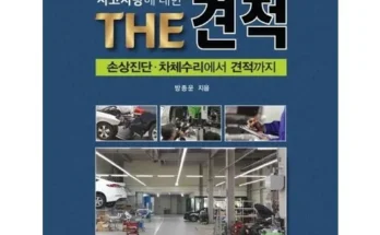 미래를 선도하는 장기렌터카 비교 견적 서비스 고객 인정의 품질