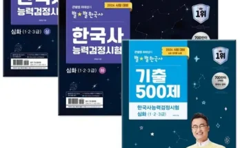 스타일리시한 디자인 최태성시대별 가성비 최강 제품