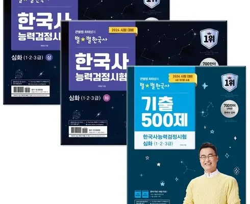 스타일리시한 디자인 최태성시대별 가성비 최강 제품