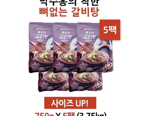 고객 감동의 선택 박수홍 착한 뼈없는 소한마리탕 750g x 8팩 스타일을 완성하는