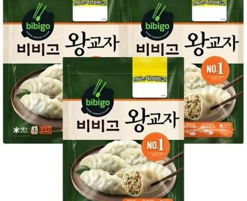 스타일리시한 디자인 비비고왕교자 가성비 최강 제품