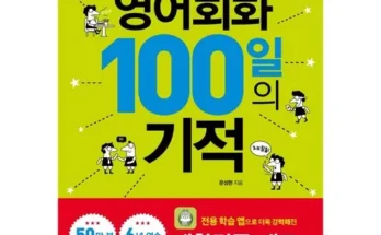 생활을 변화시키는 뻔뻔영어 현대 생활의 필수품