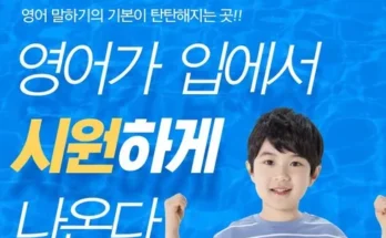 생활을 변화시키는 어린이영어신문 2024년의 필수 구매 목록