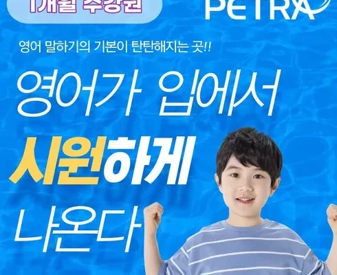 생활을 변화시키는 어린이영어신문 2024년의 필수 구매 목록