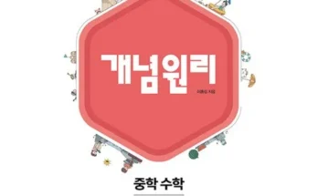 고객 감동의 선택 엠베스트 중등 강의 무료 상담예약 2024년의 필수 구매 목록