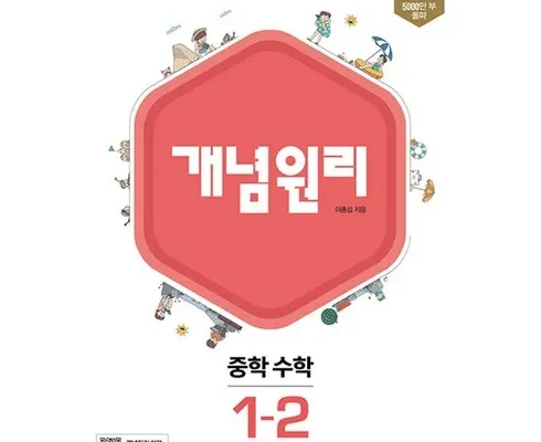 고객 감동의 선택 엠베스트 중등 강의 무료 상담예약 2024년의 필수 구매 목록