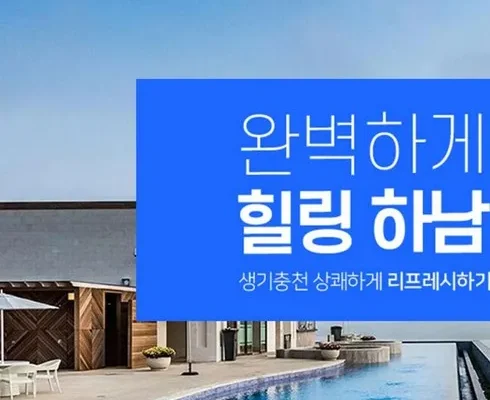 스타일리시한 디자인 워터파크 트렌드 세터의 선택