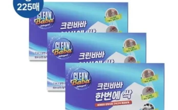 스타일리시한 디자인 한번에 싹 매직시트  고객 인정의 품질